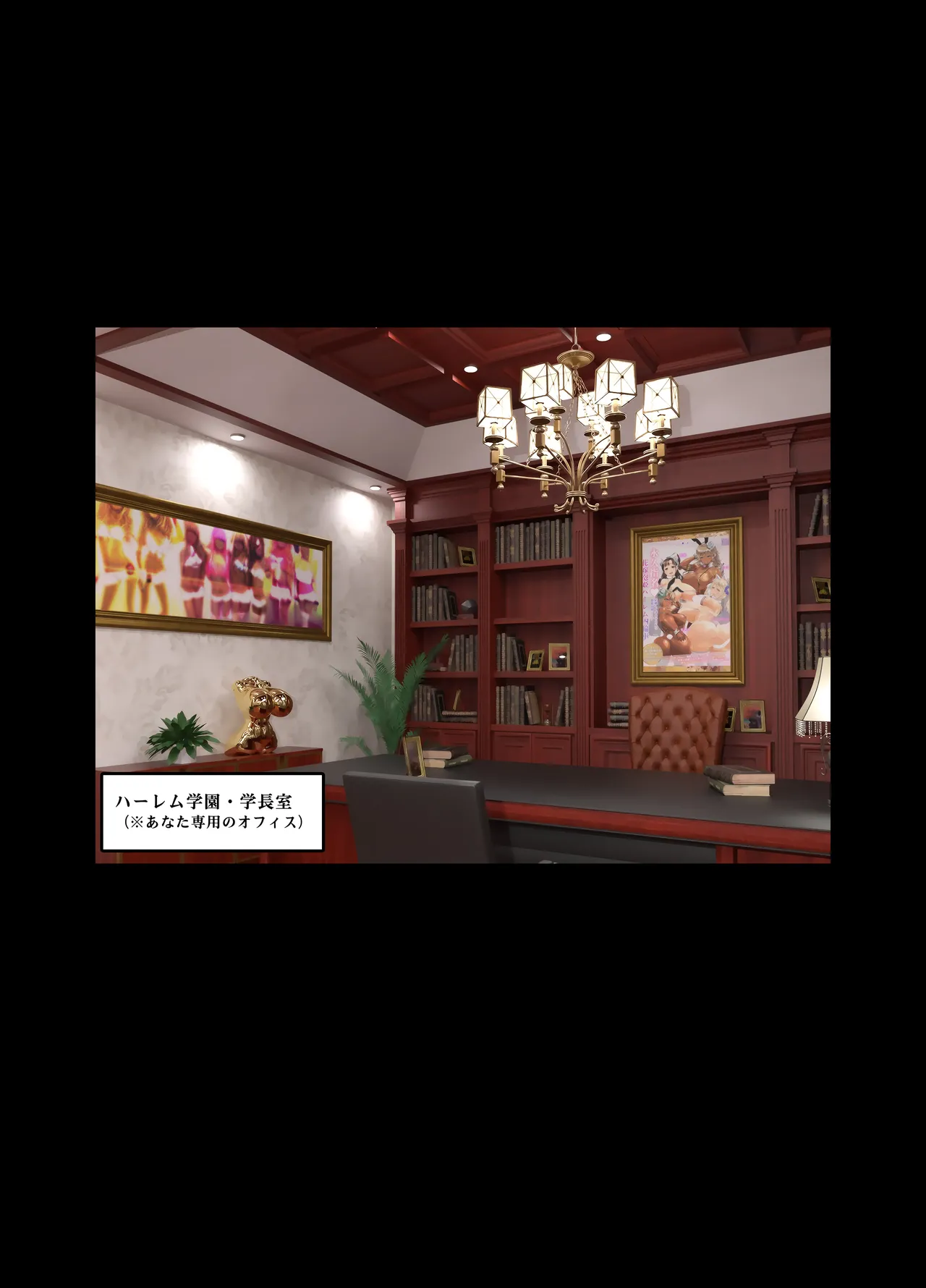 現実改変アプリでハーレム学園を作ろう！ - page50
