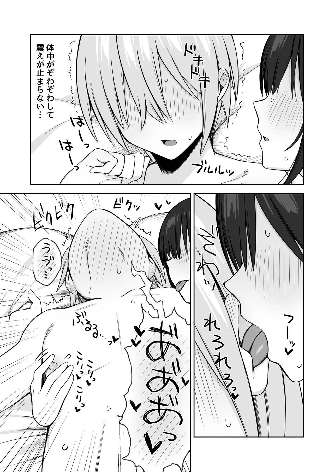 ヌードデッサンのモデルが先輩だった〜美術大学で始まる秘密の実習〜 - page14