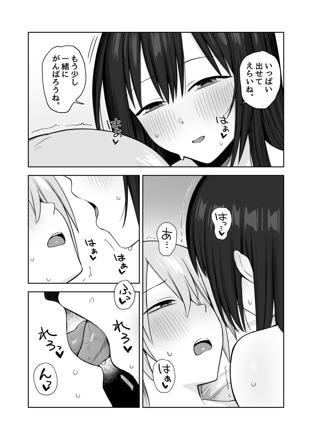ヌードデッサンのモデルが先輩だった〜美術大学で始まる秘密の実習〜 - page17