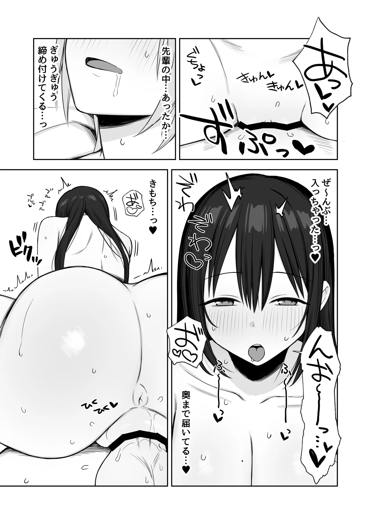 ヌードデッサンのモデルが先輩だった〜美術大学で始まる秘密の実習〜 - page20