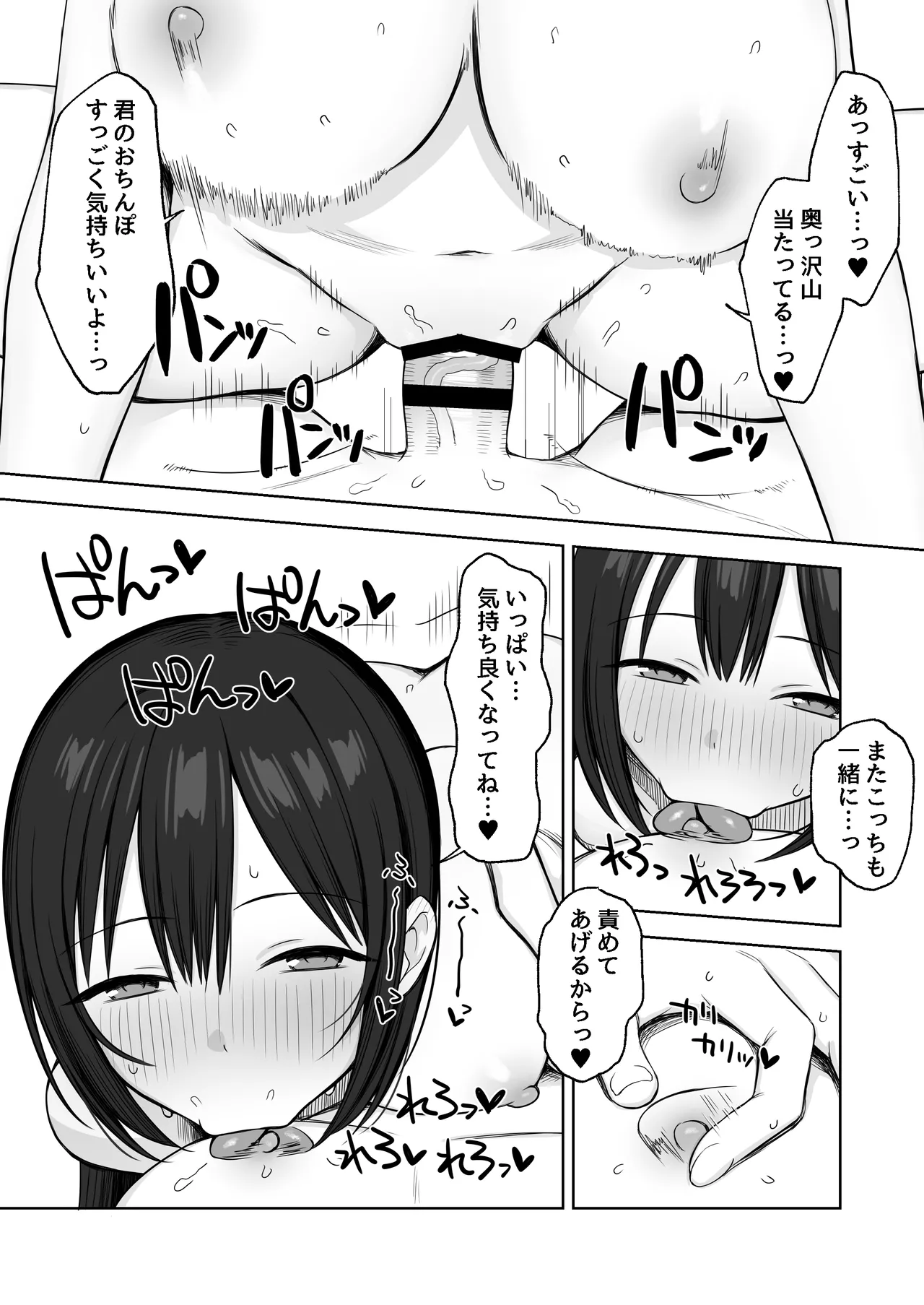 ヌードデッサンのモデルが先輩だった〜美術大学で始まる秘密の実習〜 - page21