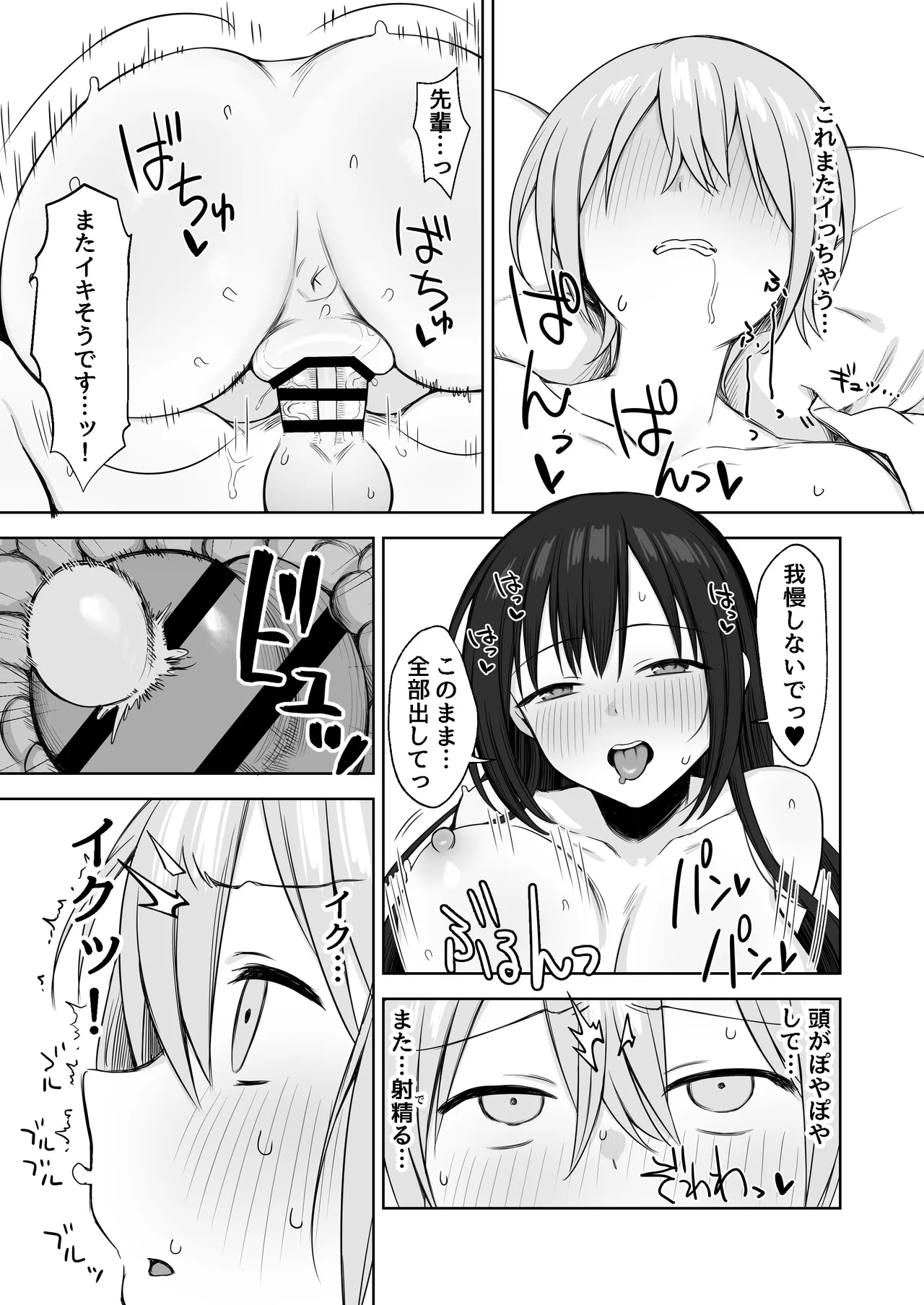 ヌードデッサンのモデルが先輩だった〜美術大学で始まる秘密の実習〜 - page23