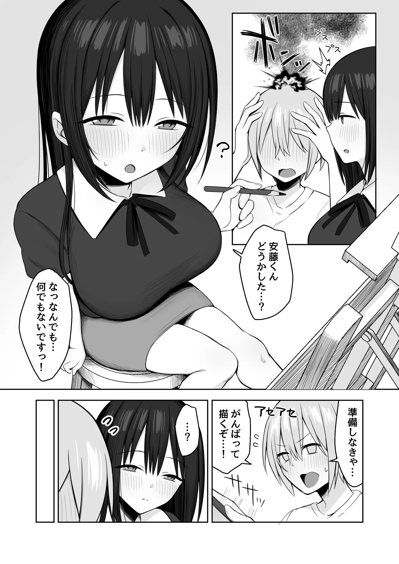 ヌードデッサンのモデルが先輩だった〜美術大学で始まる秘密の実習〜 - page28