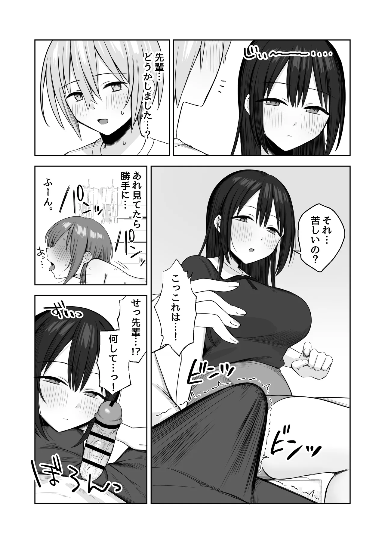 ヌードデッサンのモデルが先輩だった〜美術大学で始まる秘密の実習〜 - page30