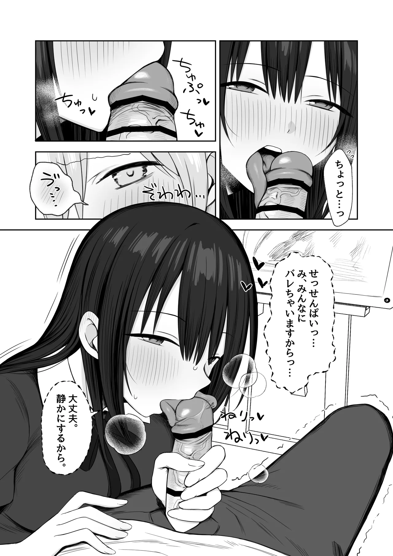 ヌードデッサンのモデルが先輩だった〜美術大学で始まる秘密の実習〜 - page31