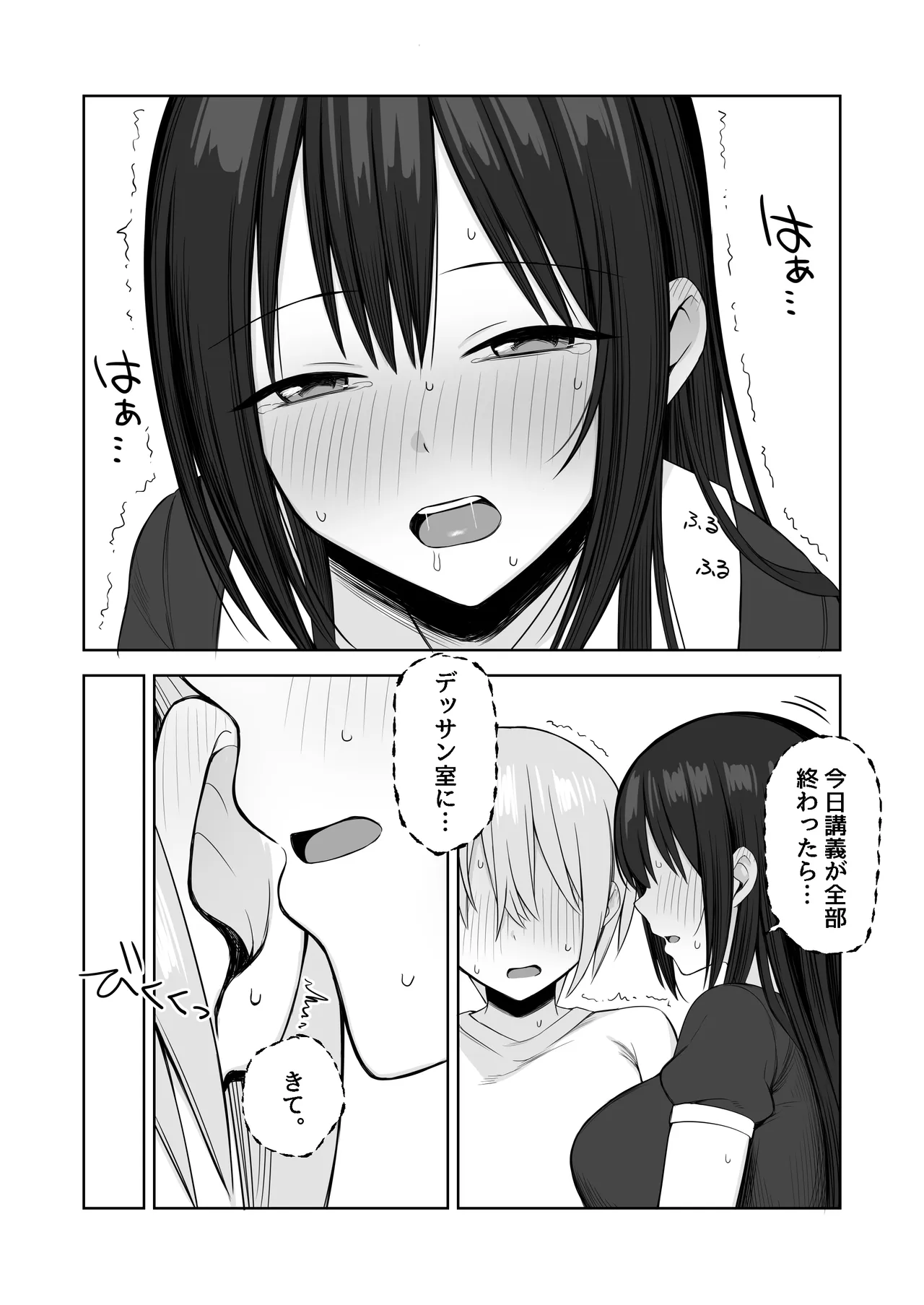 ヌードデッサンのモデルが先輩だった〜美術大学で始まる秘密の実習〜 - page35