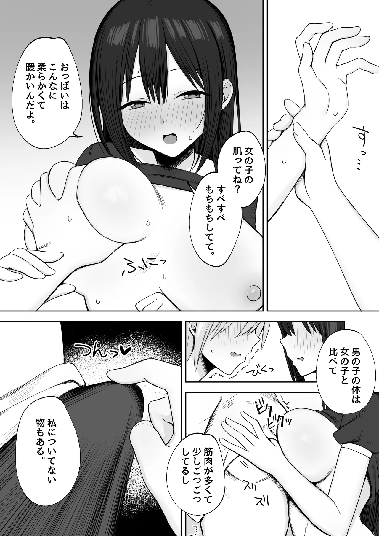 ヌードデッサンのモデルが先輩だった〜美術大学で始まる秘密の実習〜 - page38