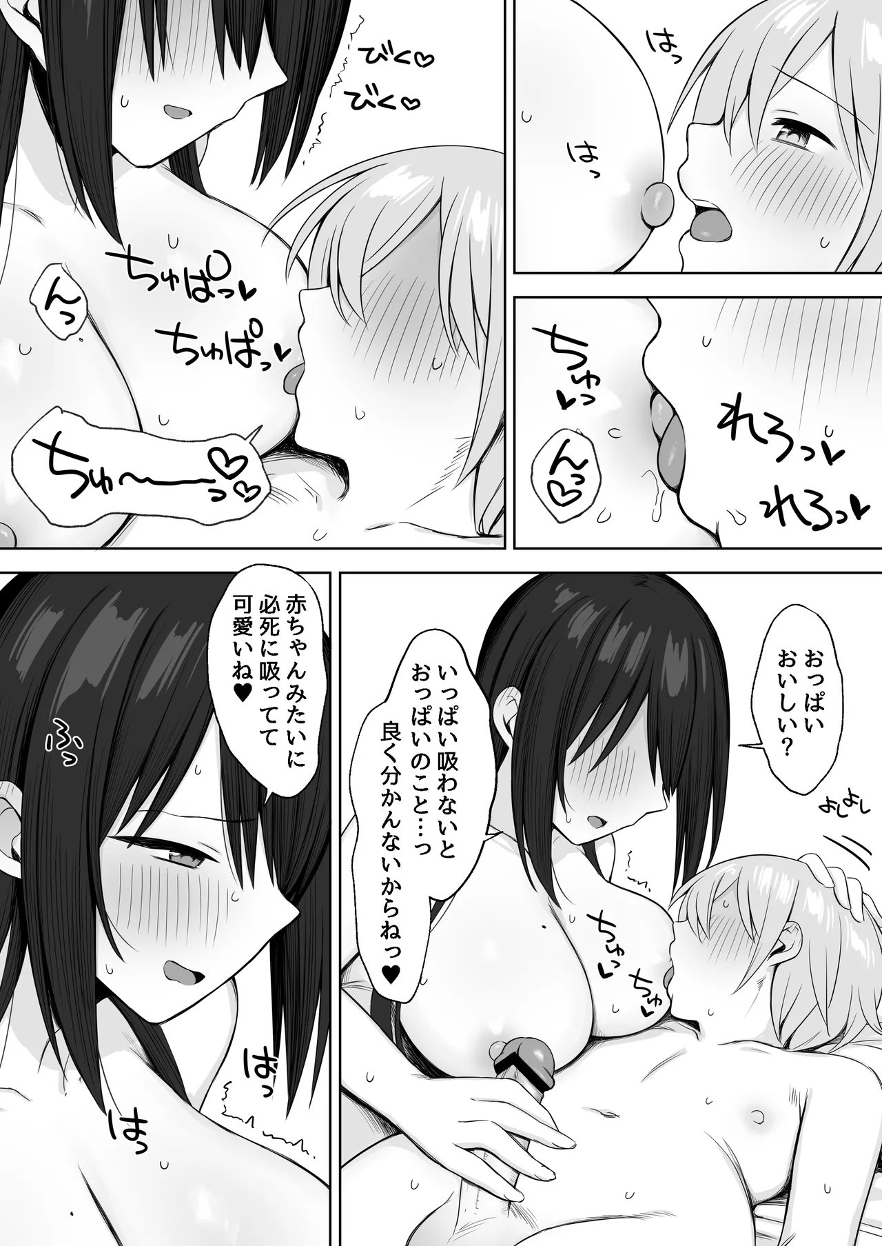 ヌードデッサンのモデルが先輩だった〜美術大学で始まる秘密の実習〜 - page42