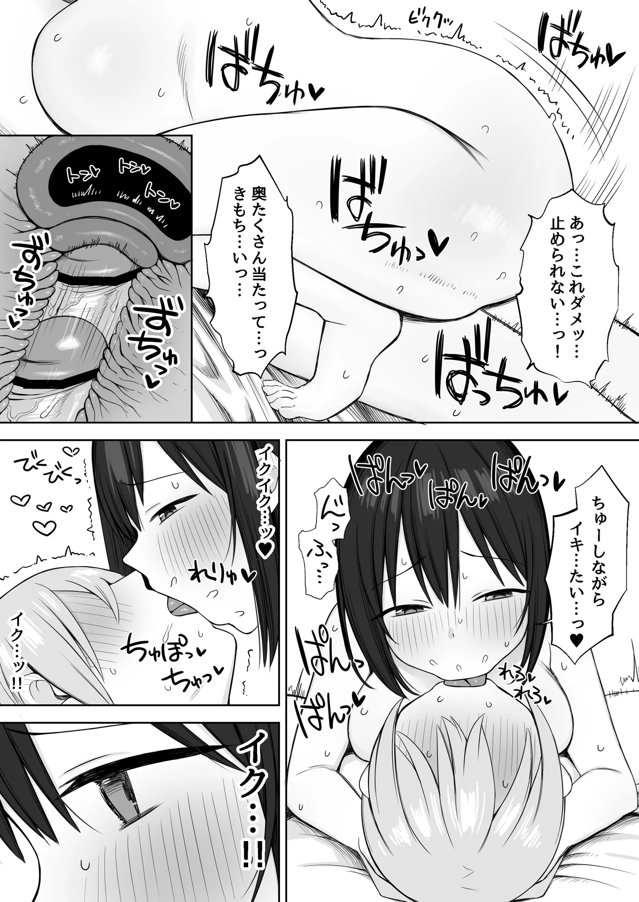 ヌードデッサンのモデルが先輩だった〜美術大学で始まる秘密の実習〜 - page46