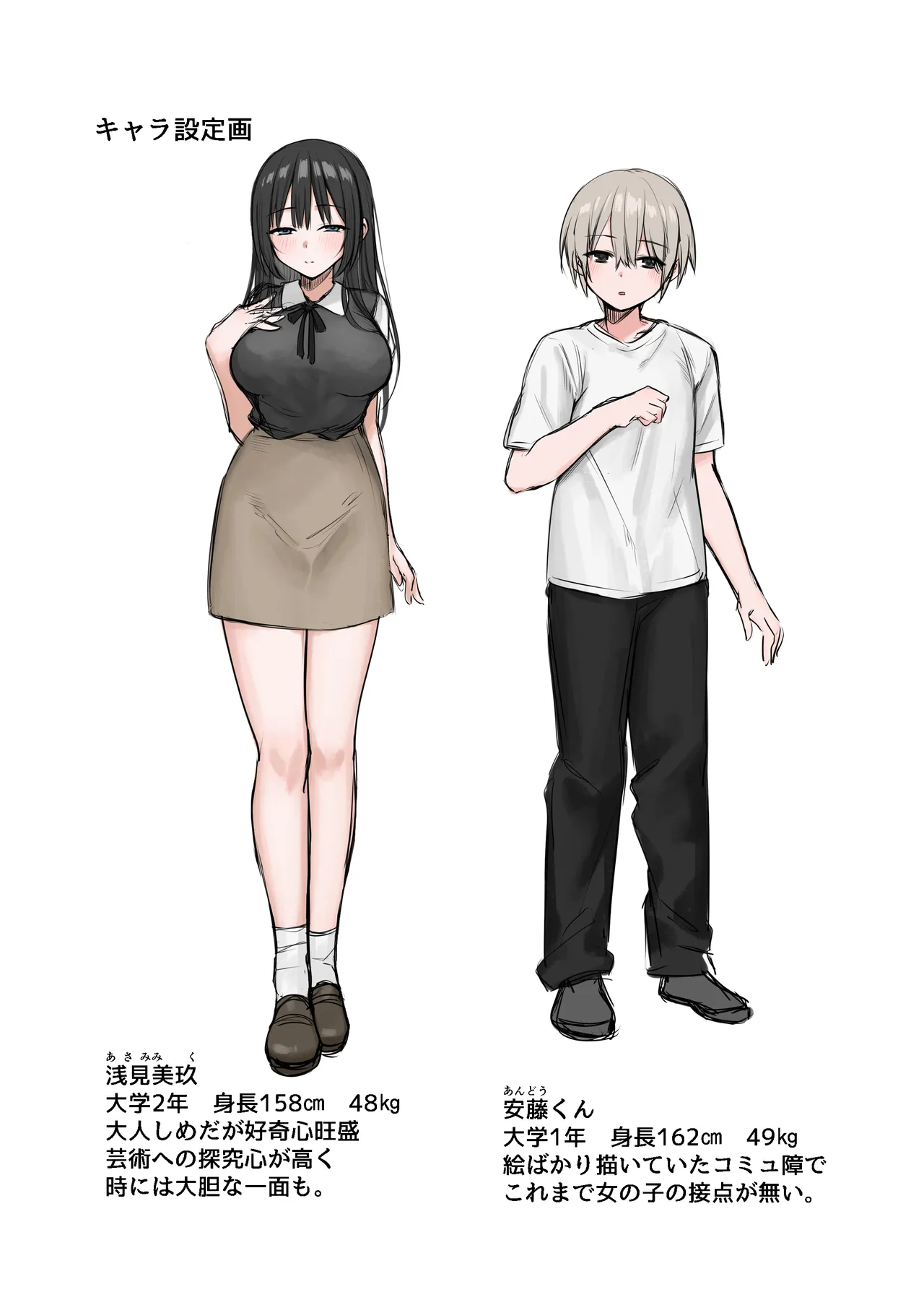 ヌードデッサンのモデルが先輩だった〜美術大学で始まる秘密の実習〜 - page61