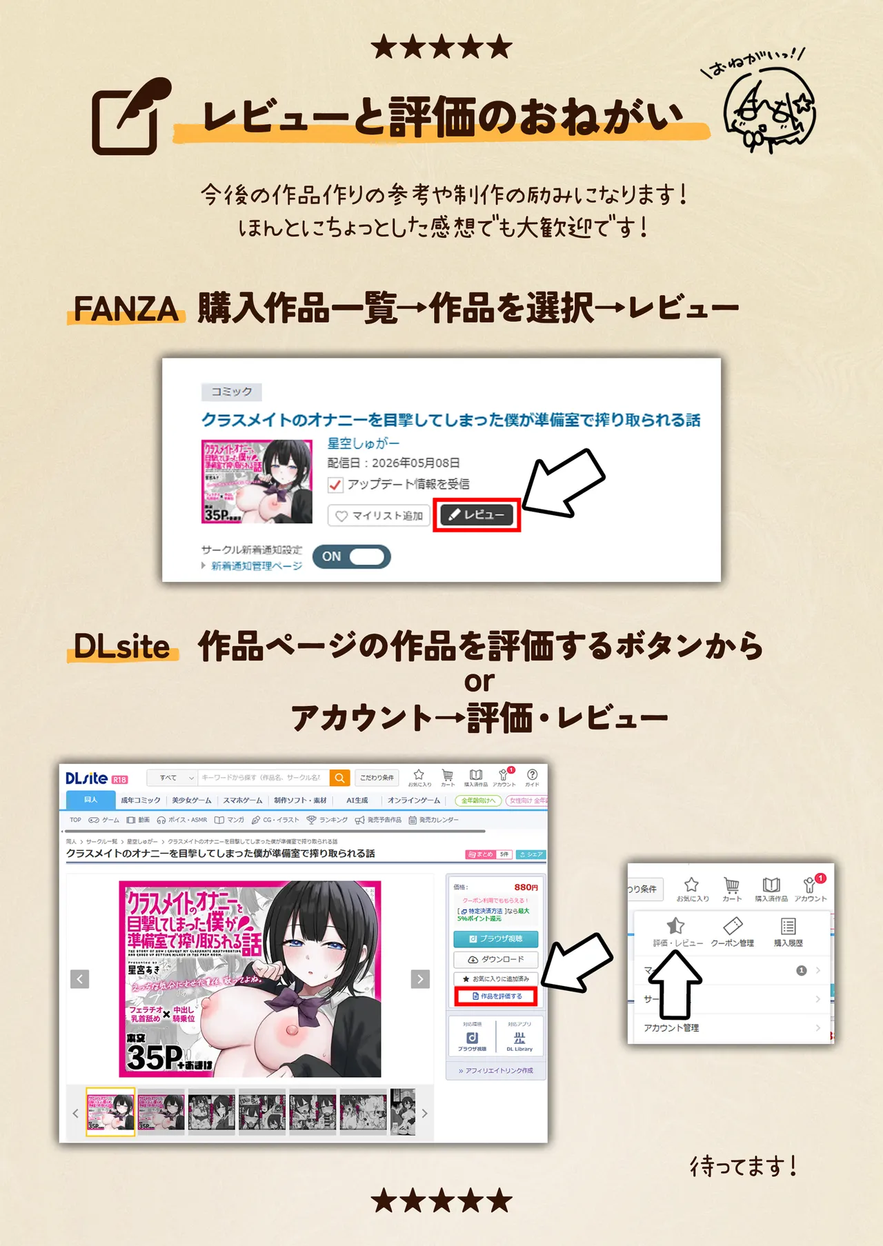ヌードデッサンのモデルが先輩だった〜美術大学で始まる秘密の実習〜 - page62