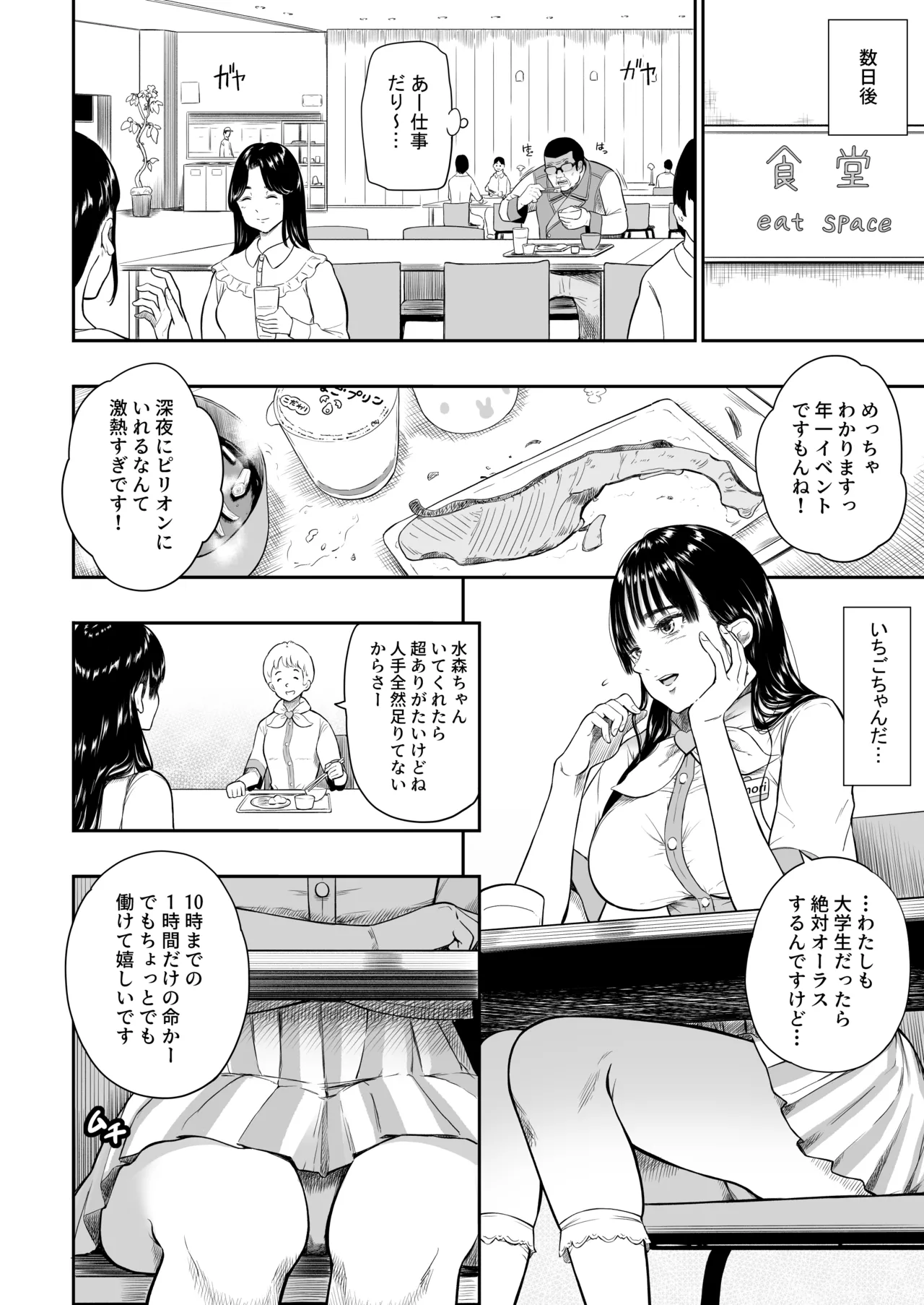 テーマパーク - page10