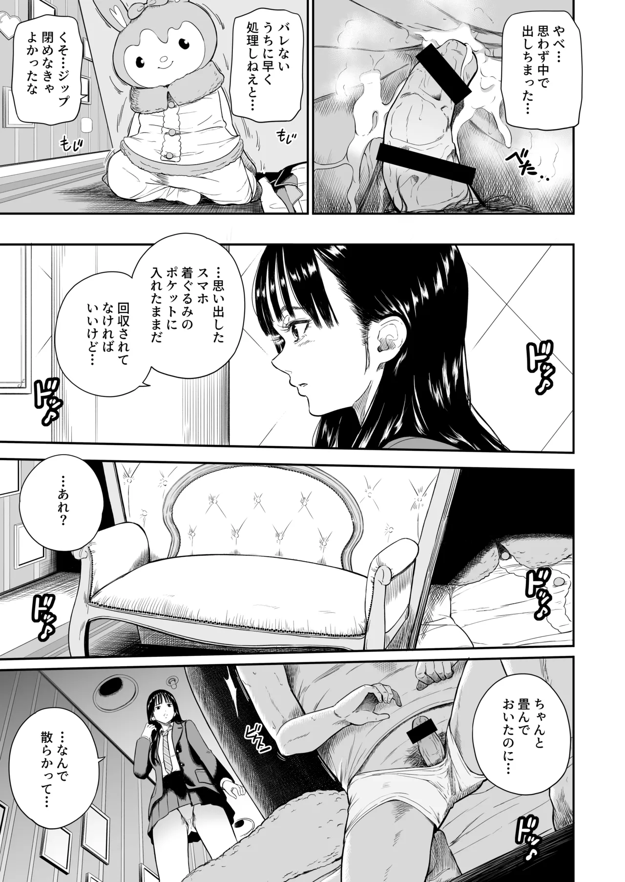 テーマパーク - page21