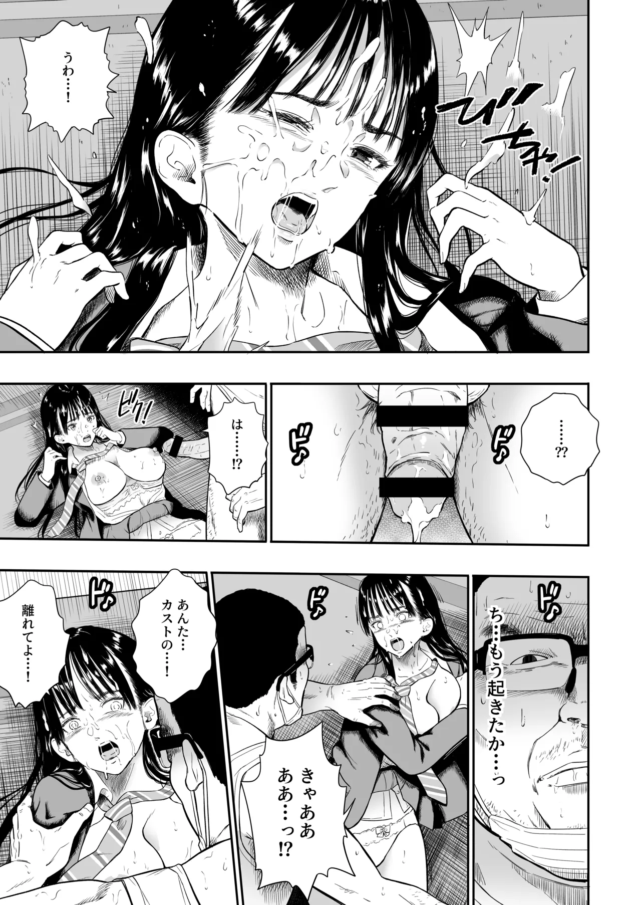 テーマパーク - page27