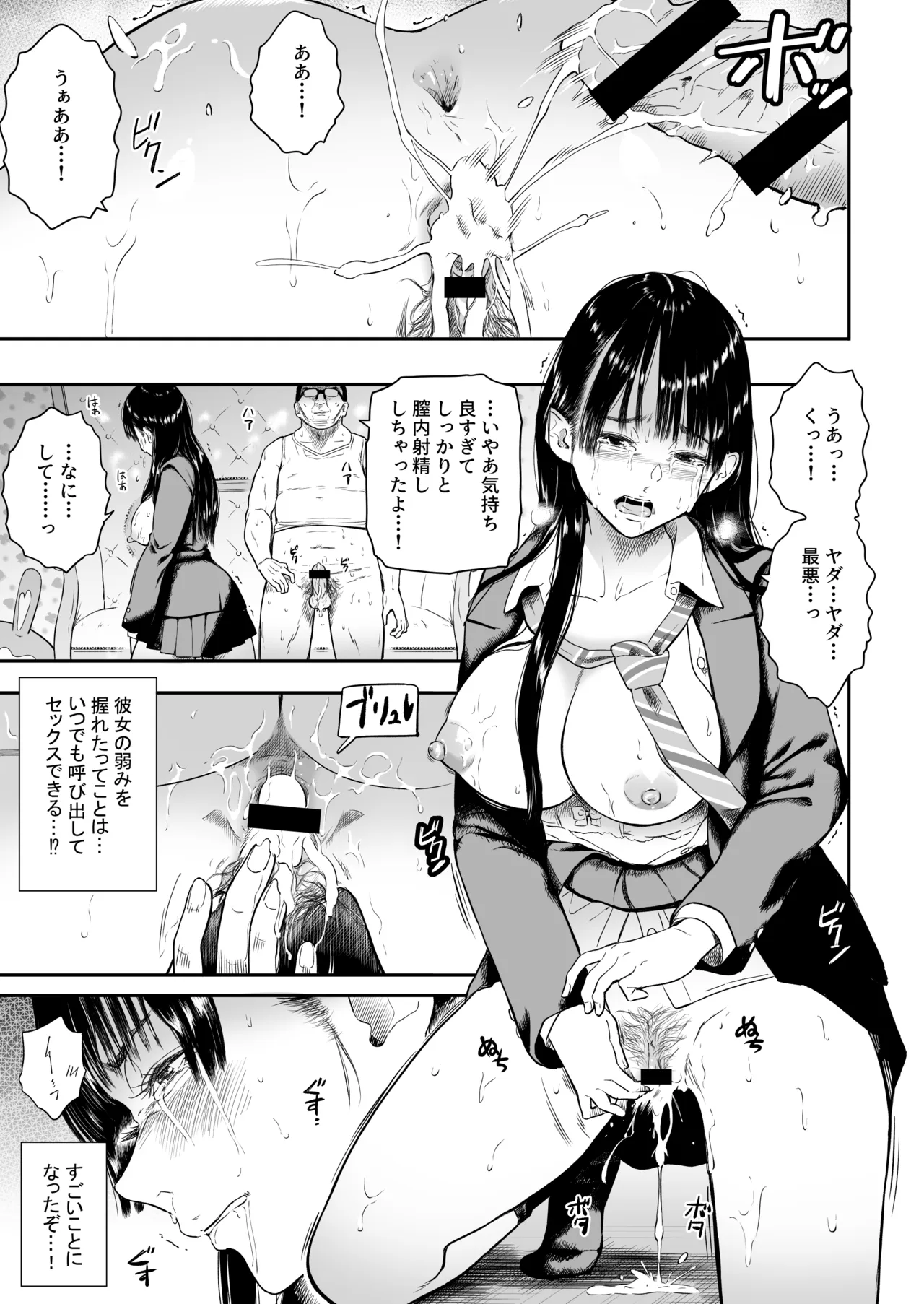テーマパーク - page43