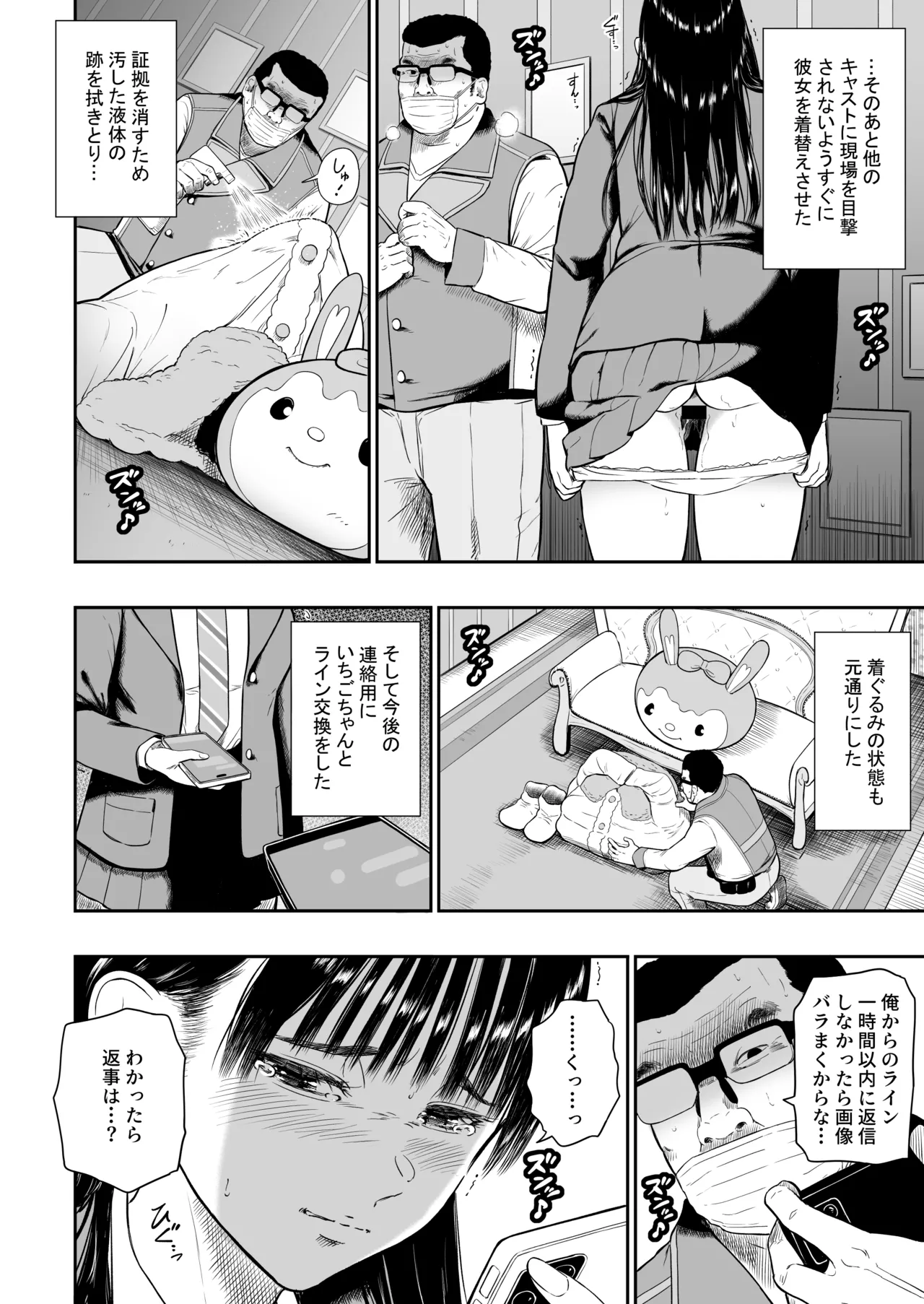 テーマパーク - page44