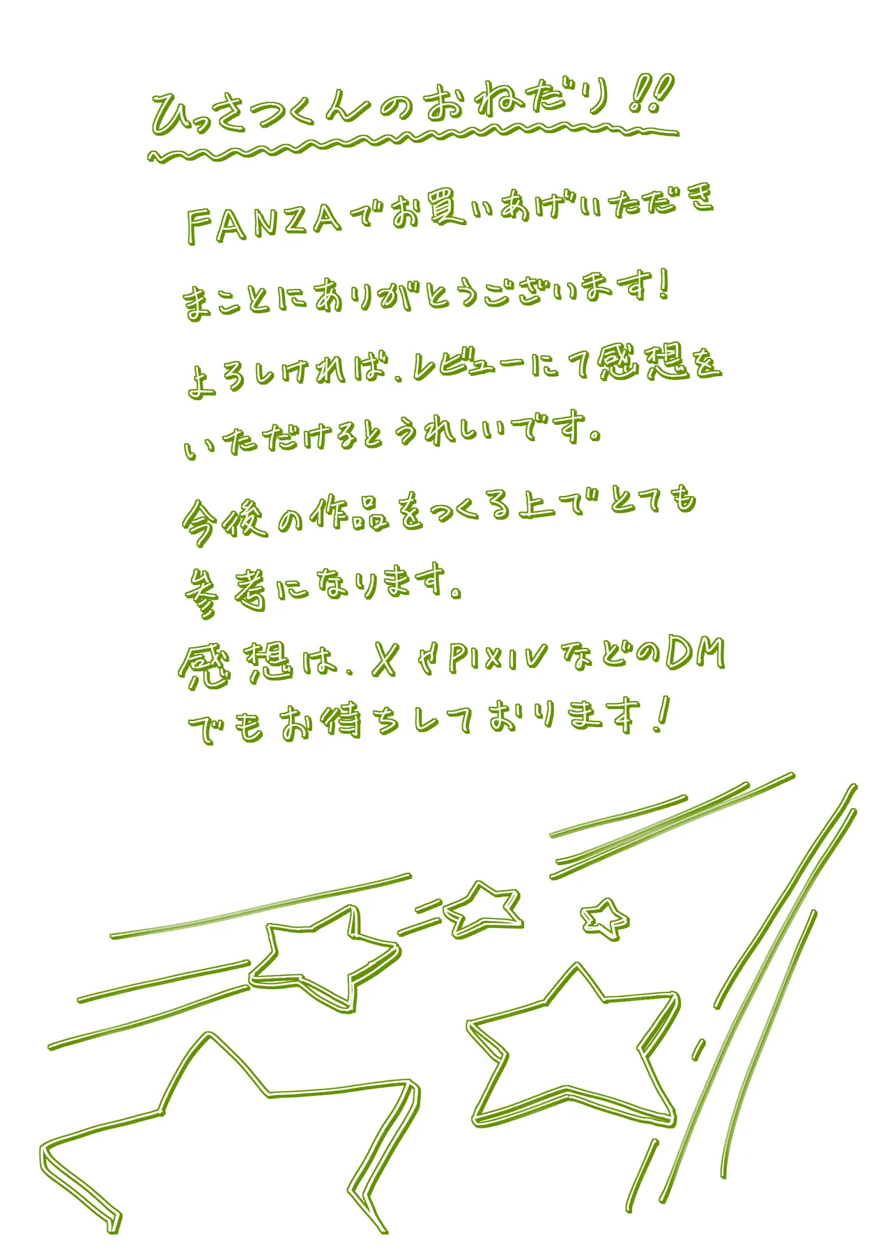 テーマパーク - page50