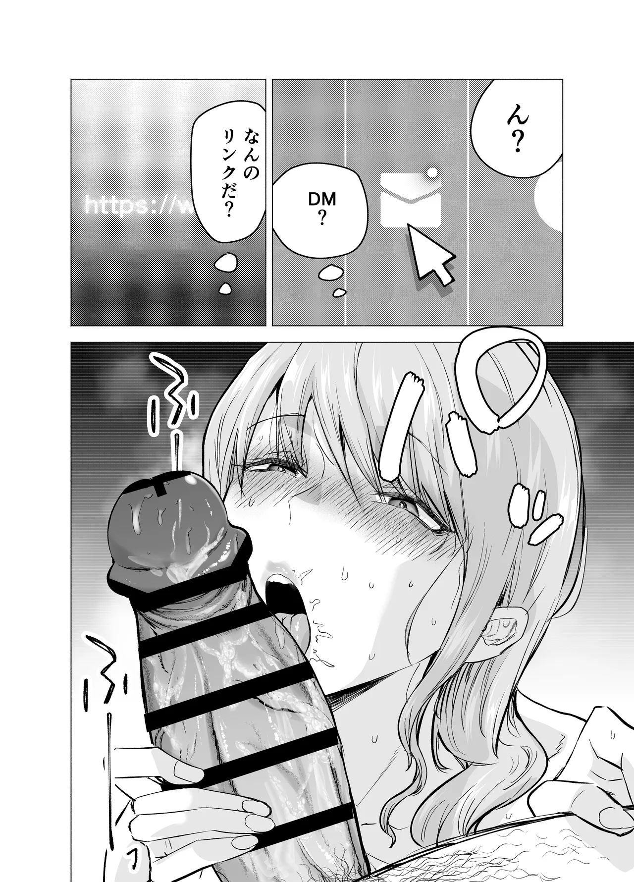 妻がおっさんに寝取られた話 - page43