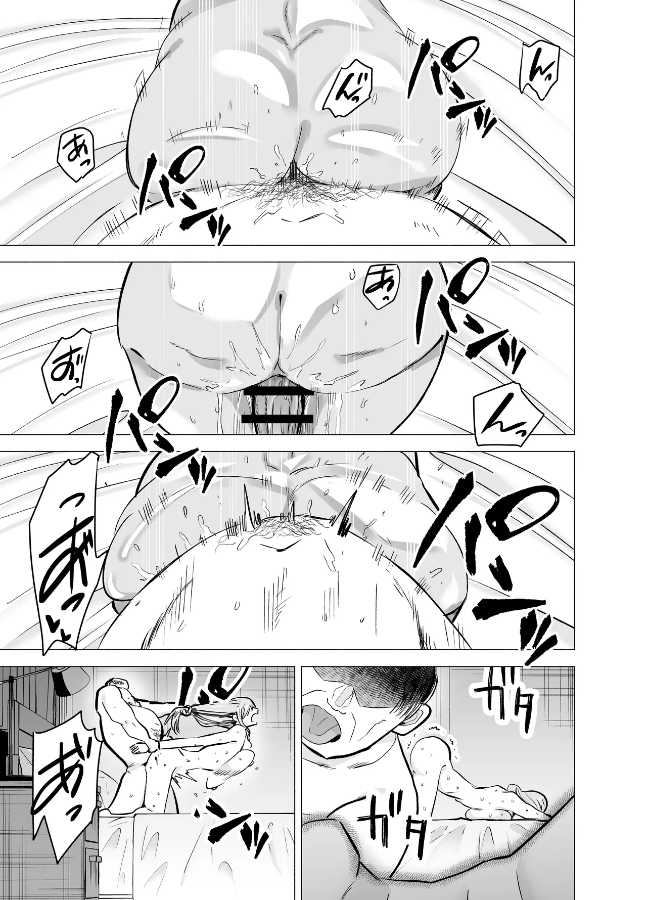 妻がおっさんに寝取られた話 - page46