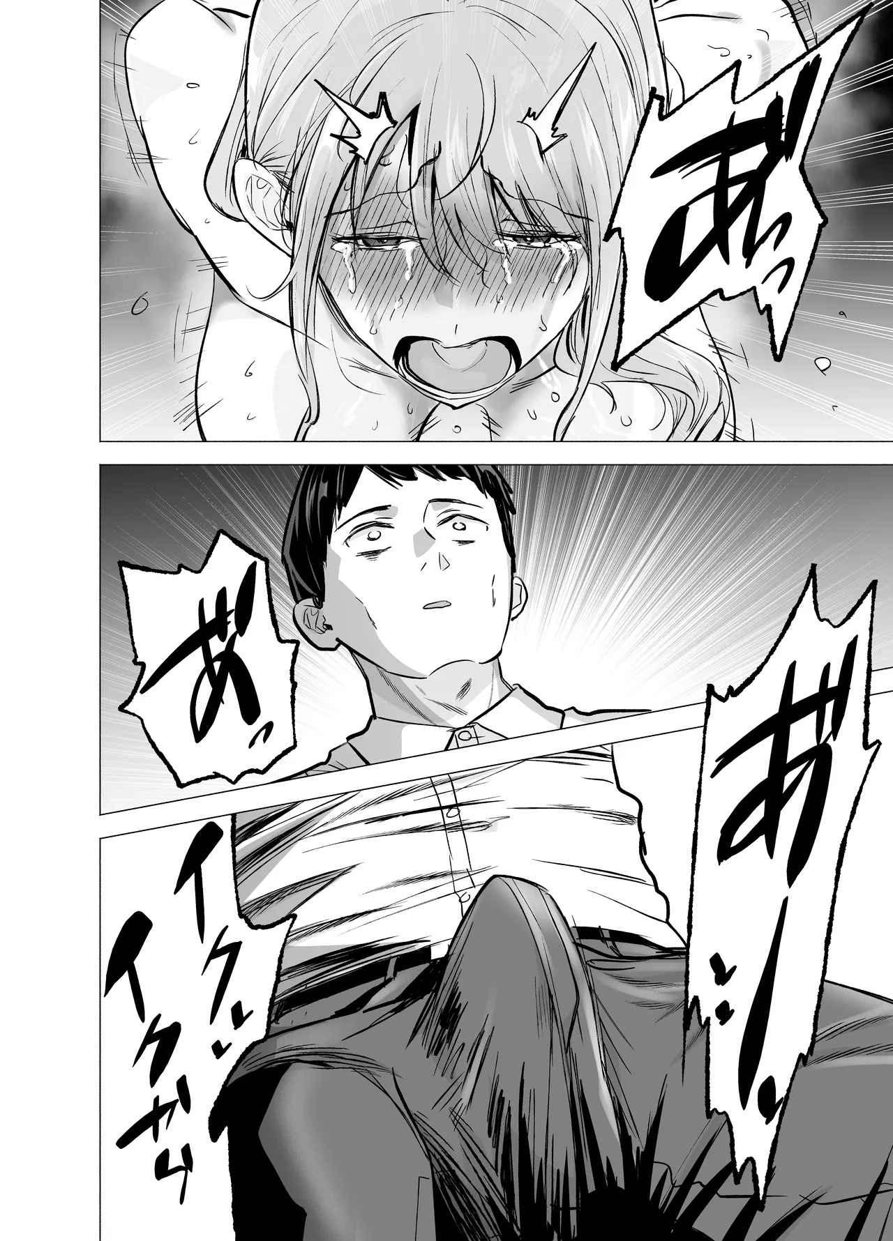 妻がおっさんに寝取られた話 - page49