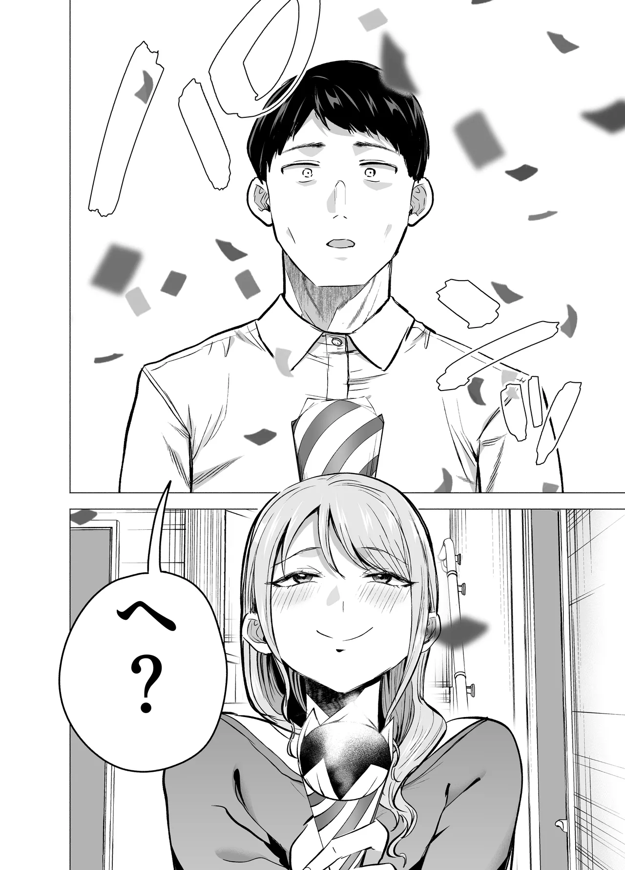 妻がおっさんに寝取られた話 - page51