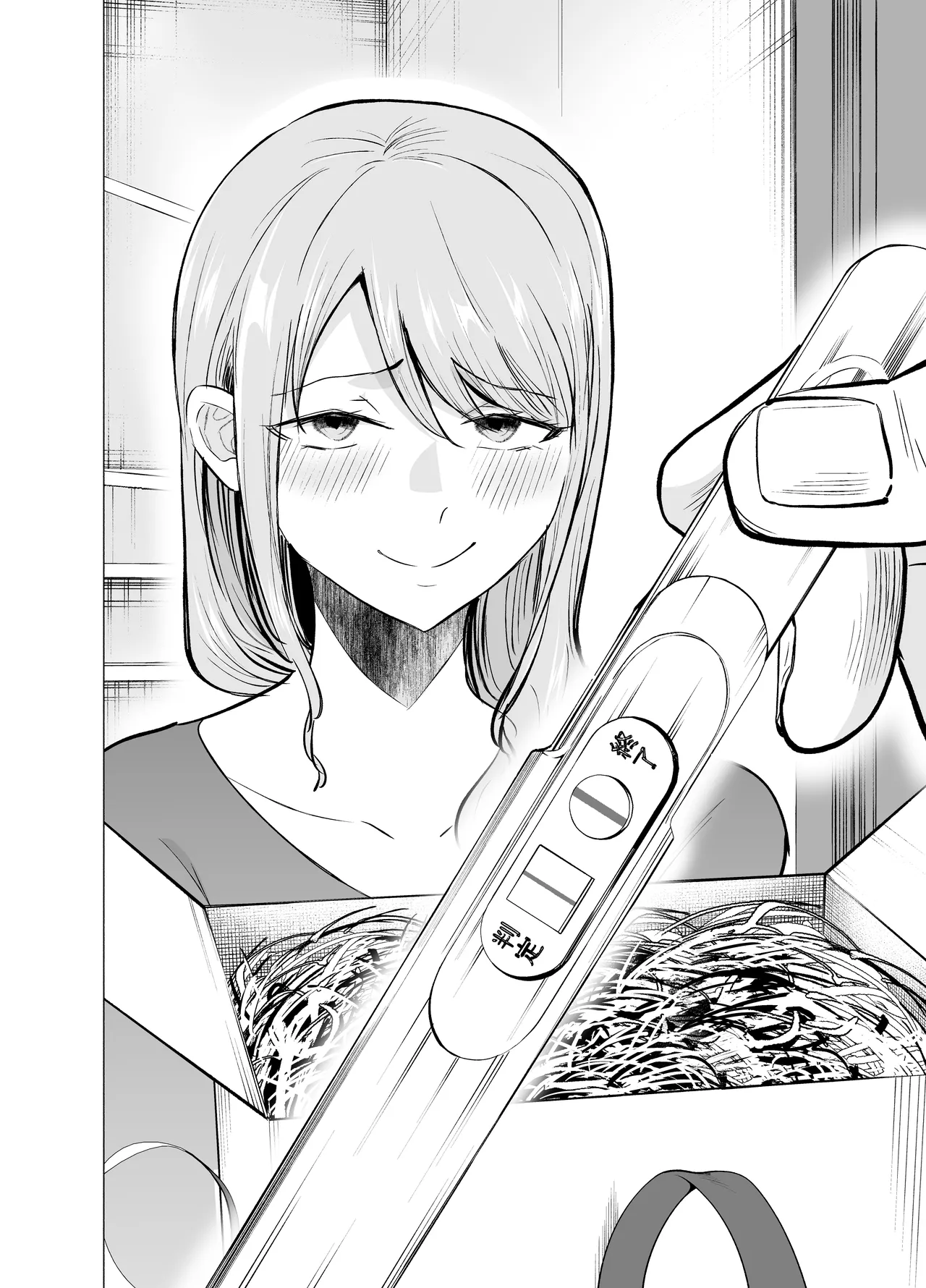 妻がおっさんに寝取られた話 - page53