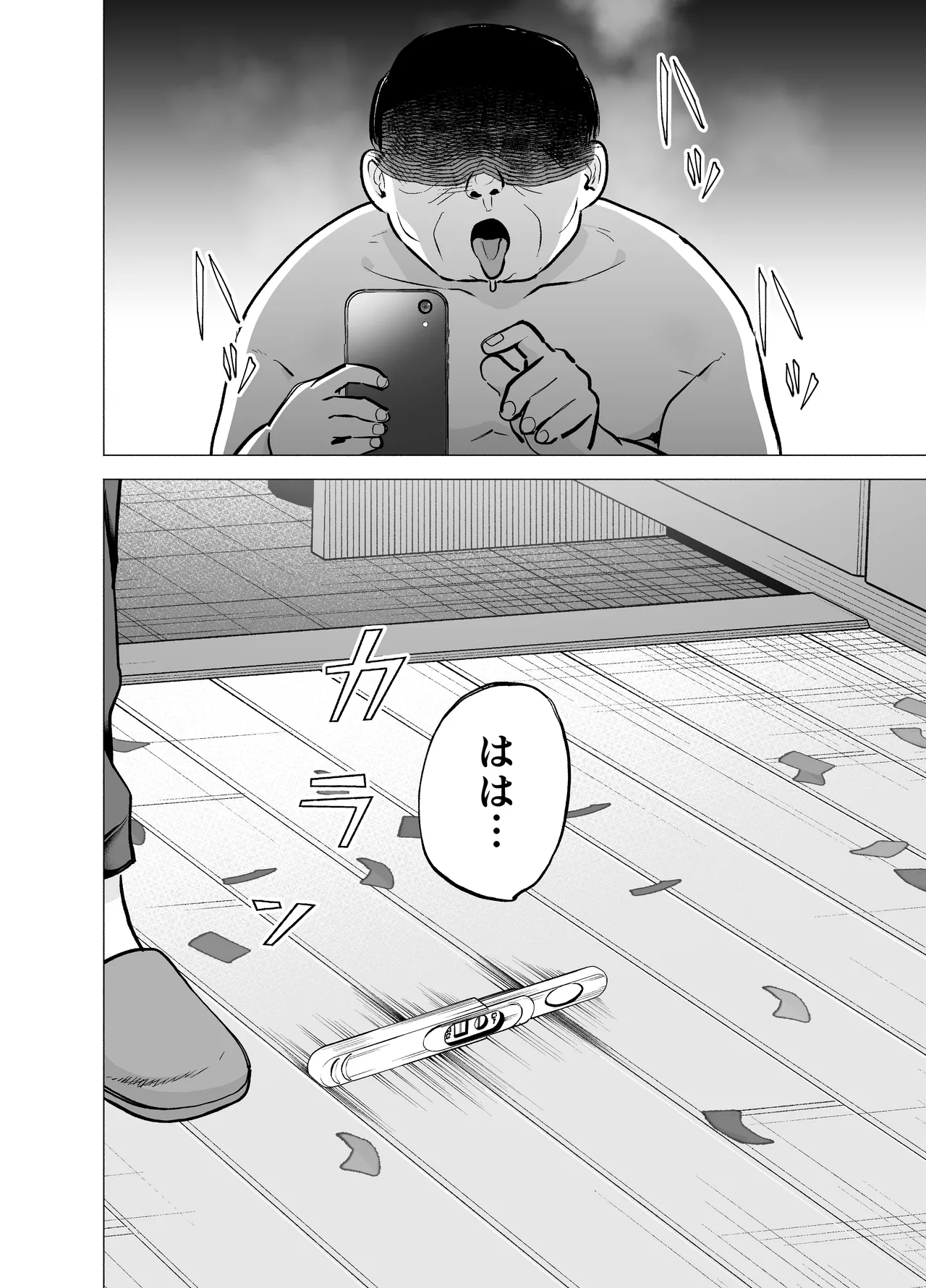 妻がおっさんに寝取られた話 - page55