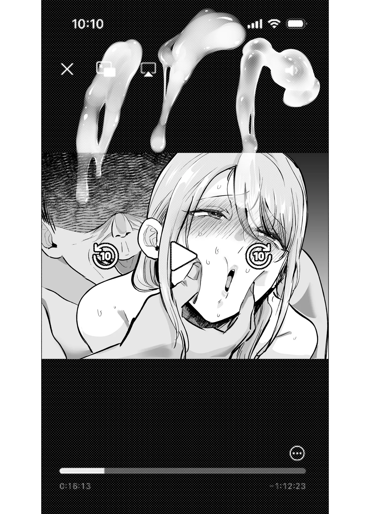 妻がおっさんに寝取られた話 - page56