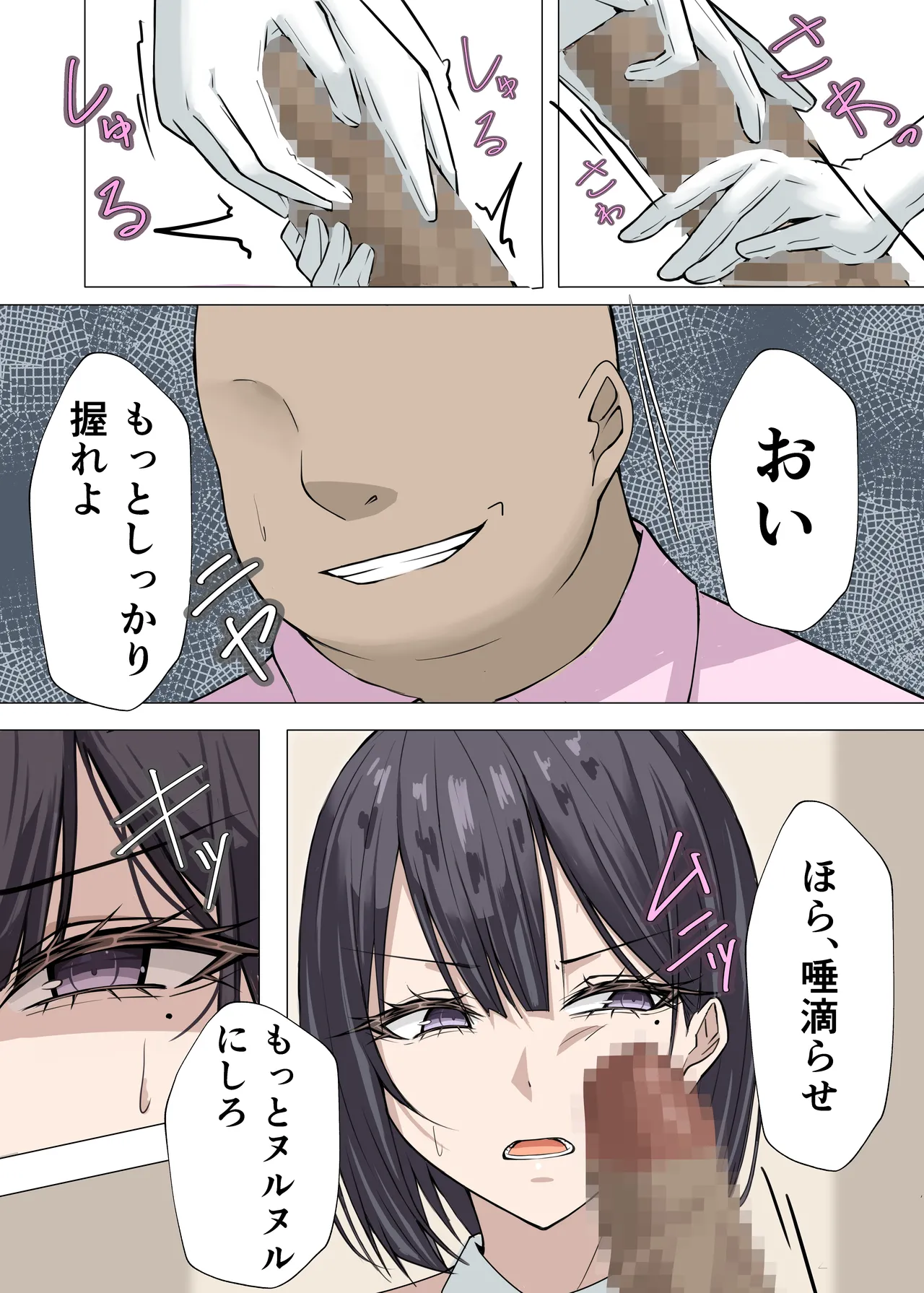 クール系メイドさんに命令して中出しS〇Xする話 - page13