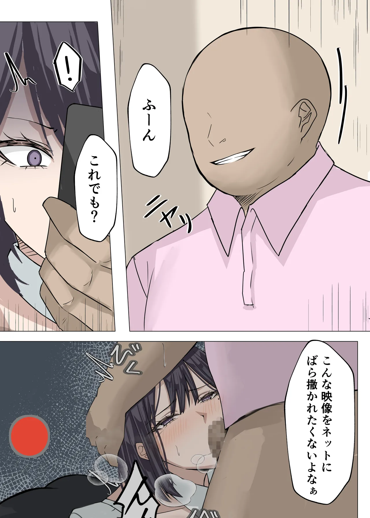 クール系メイドさんに命令して中出しS〇Xする話 - page25