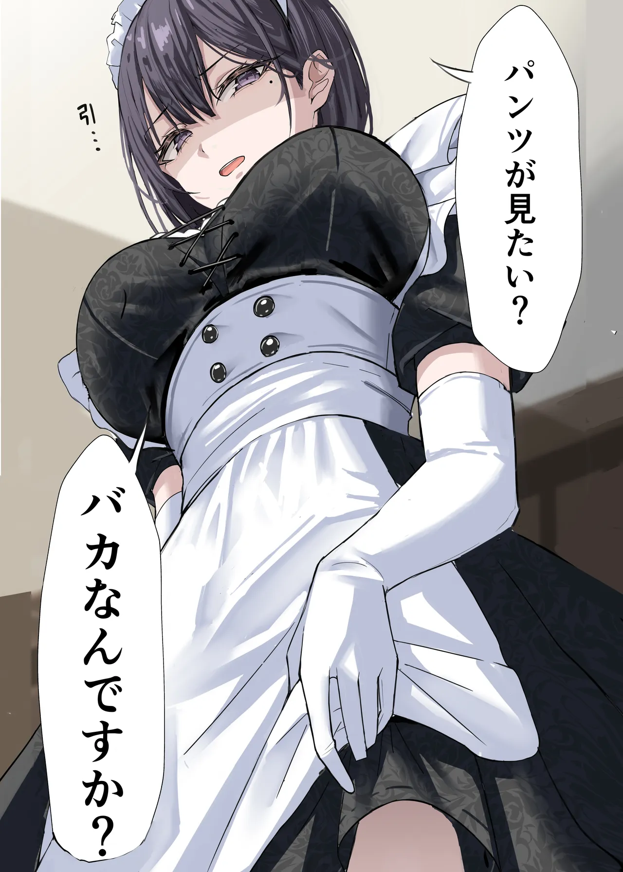 クール系メイドさんに命令して中出しS〇Xする話 - page6