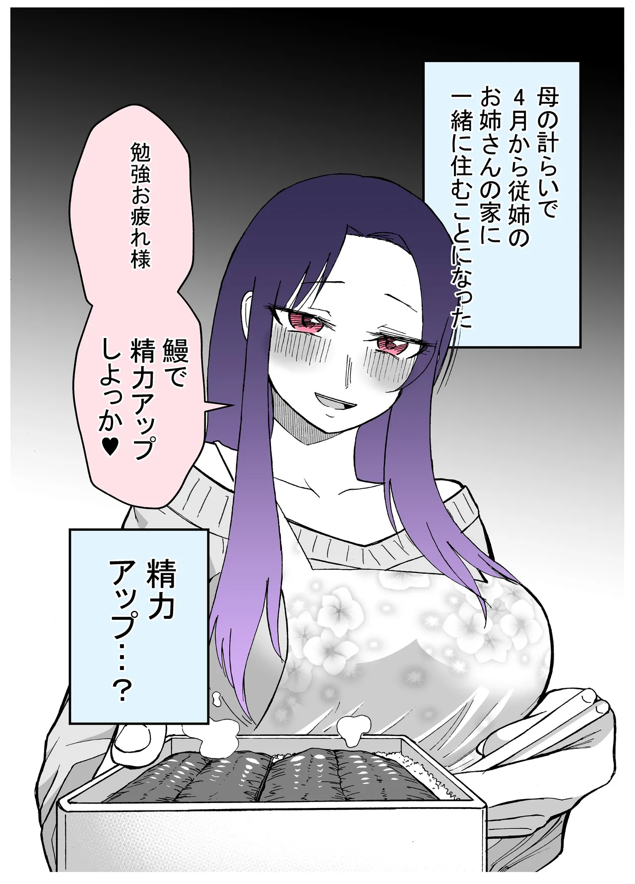 15日後に性の悦びを知るショタ - page13
