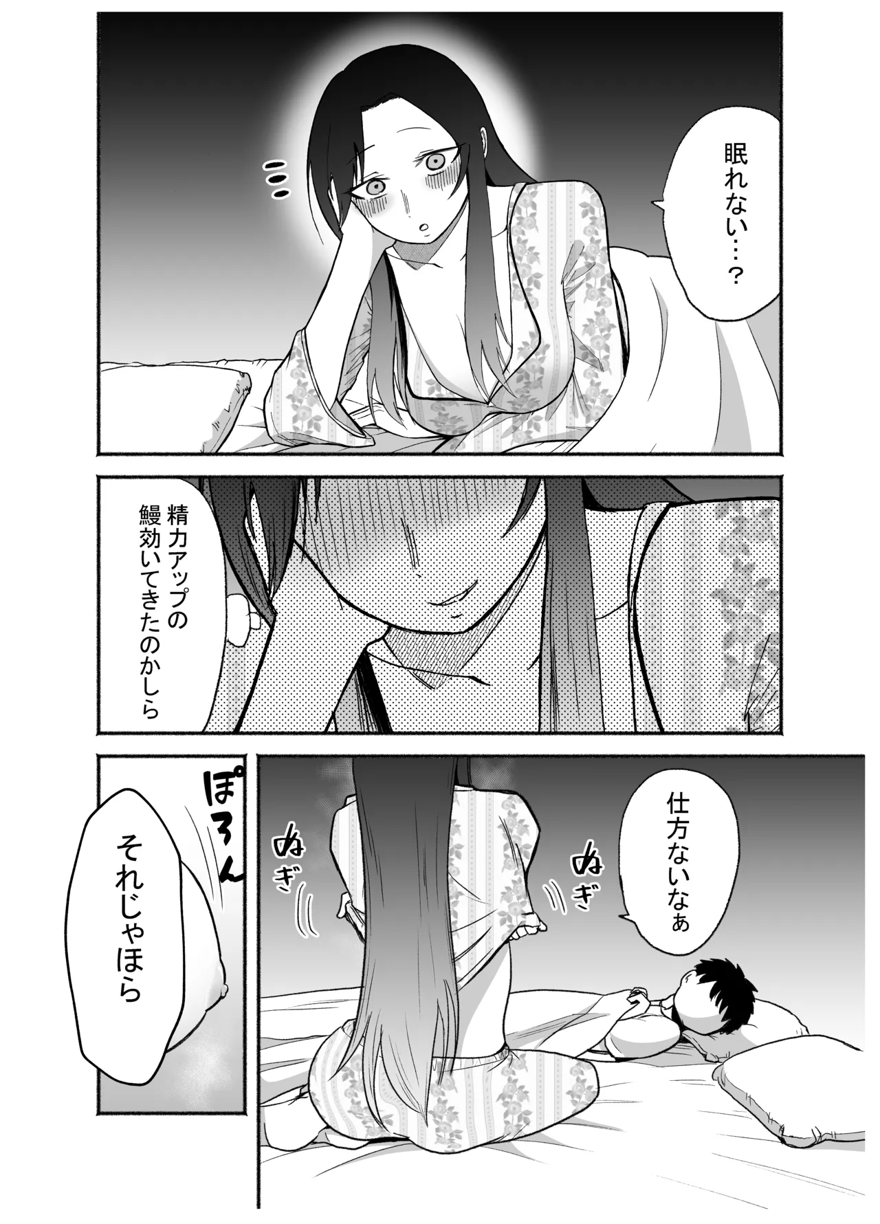 15日後に性の悦びを知るショタ - page15