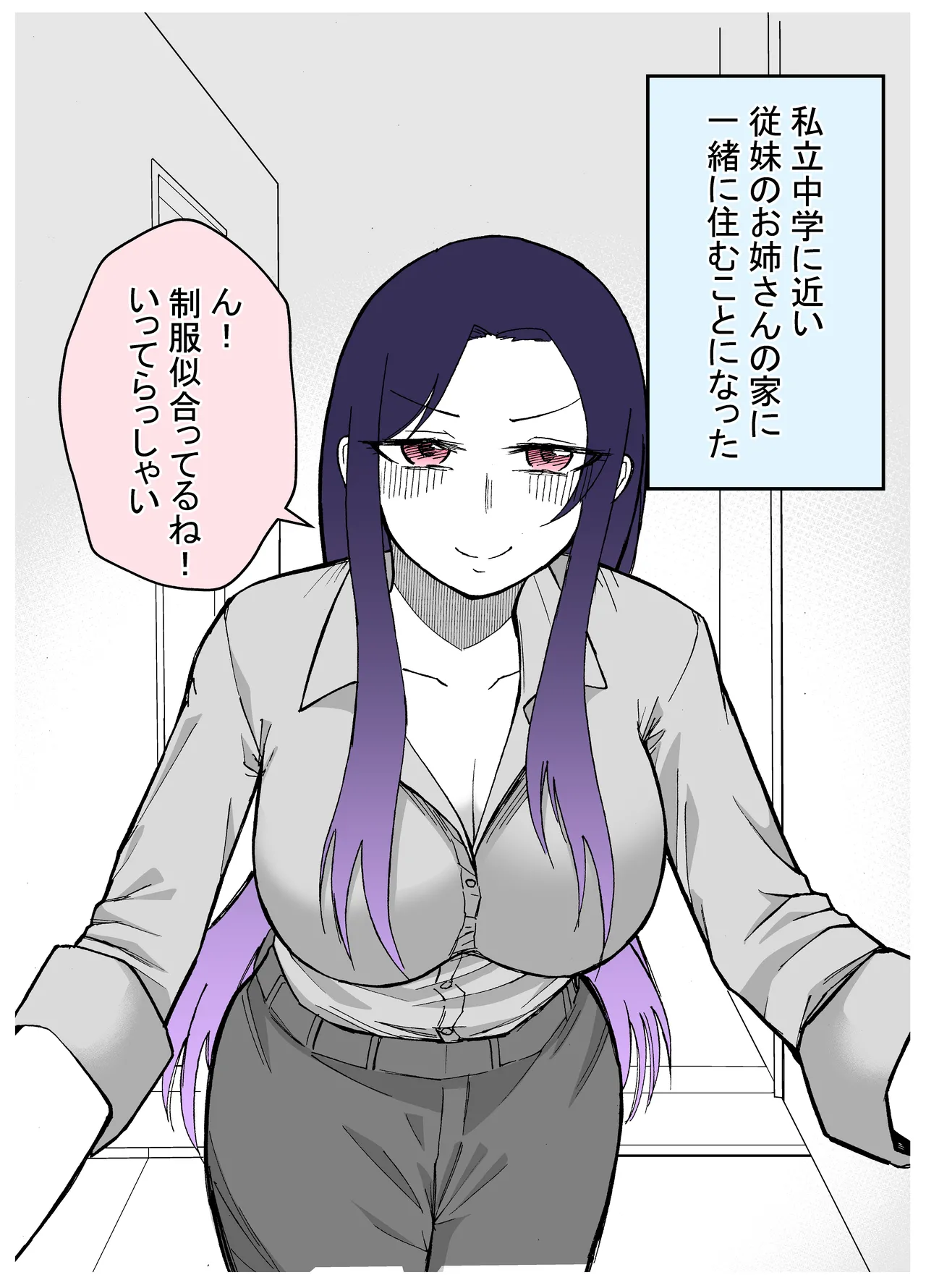15日後に性の悦びを知るショタ - page19