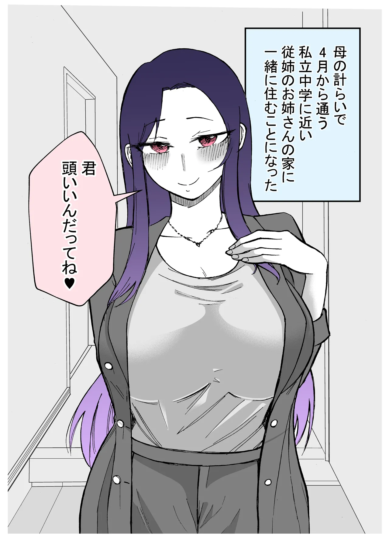 15日後に性の悦びを知るショタ - page2