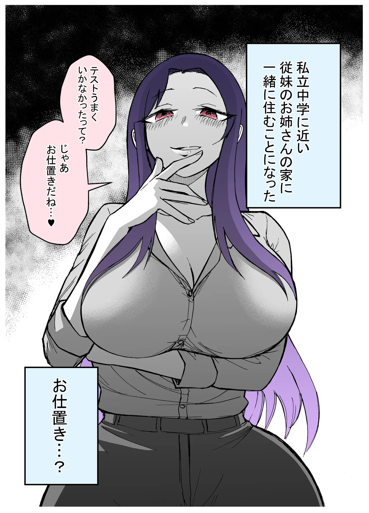 15日後に性の悦びを知るショタ - page20