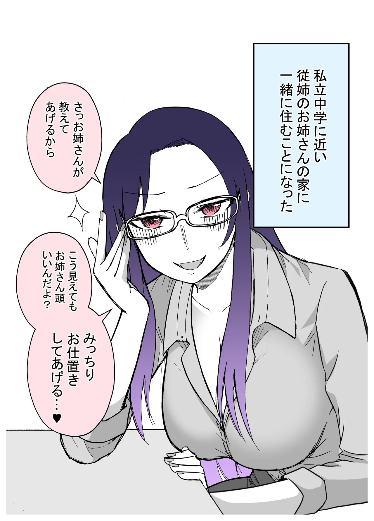 15日後に性の悦びを知るショタ - page21
