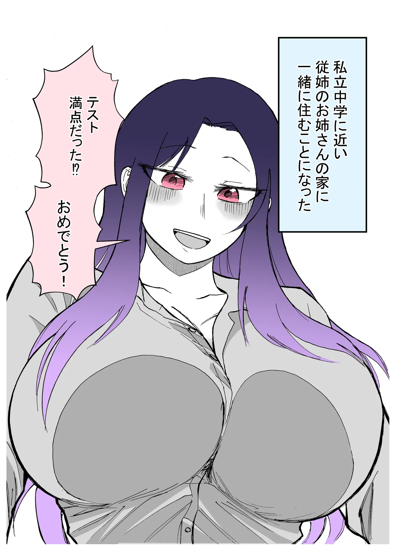 15日後に性の悦びを知るショタ - page27