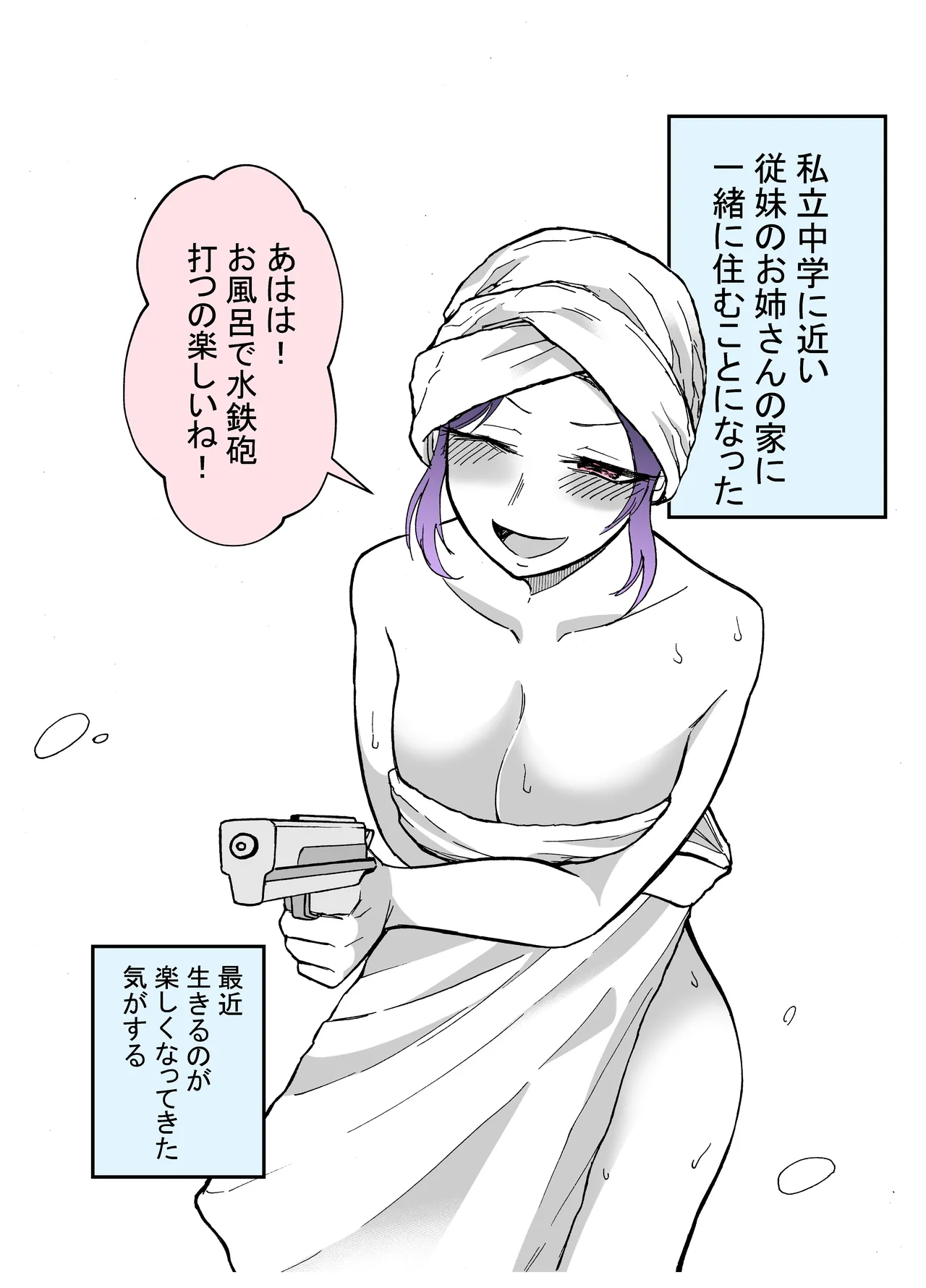 15日後に性の悦びを知るショタ - page29