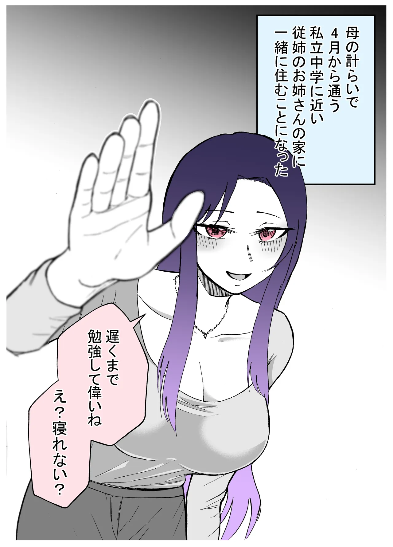 15日後に性の悦びを知るショタ - page3