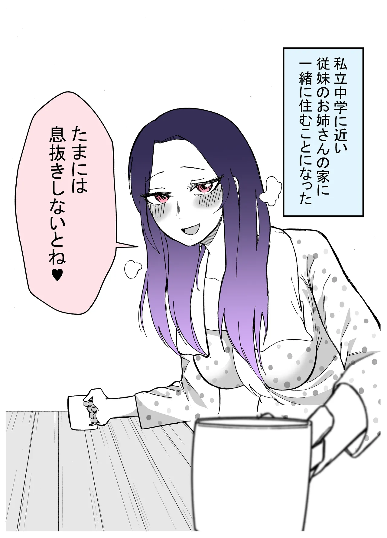 15日後に性の悦びを知るショタ - page30