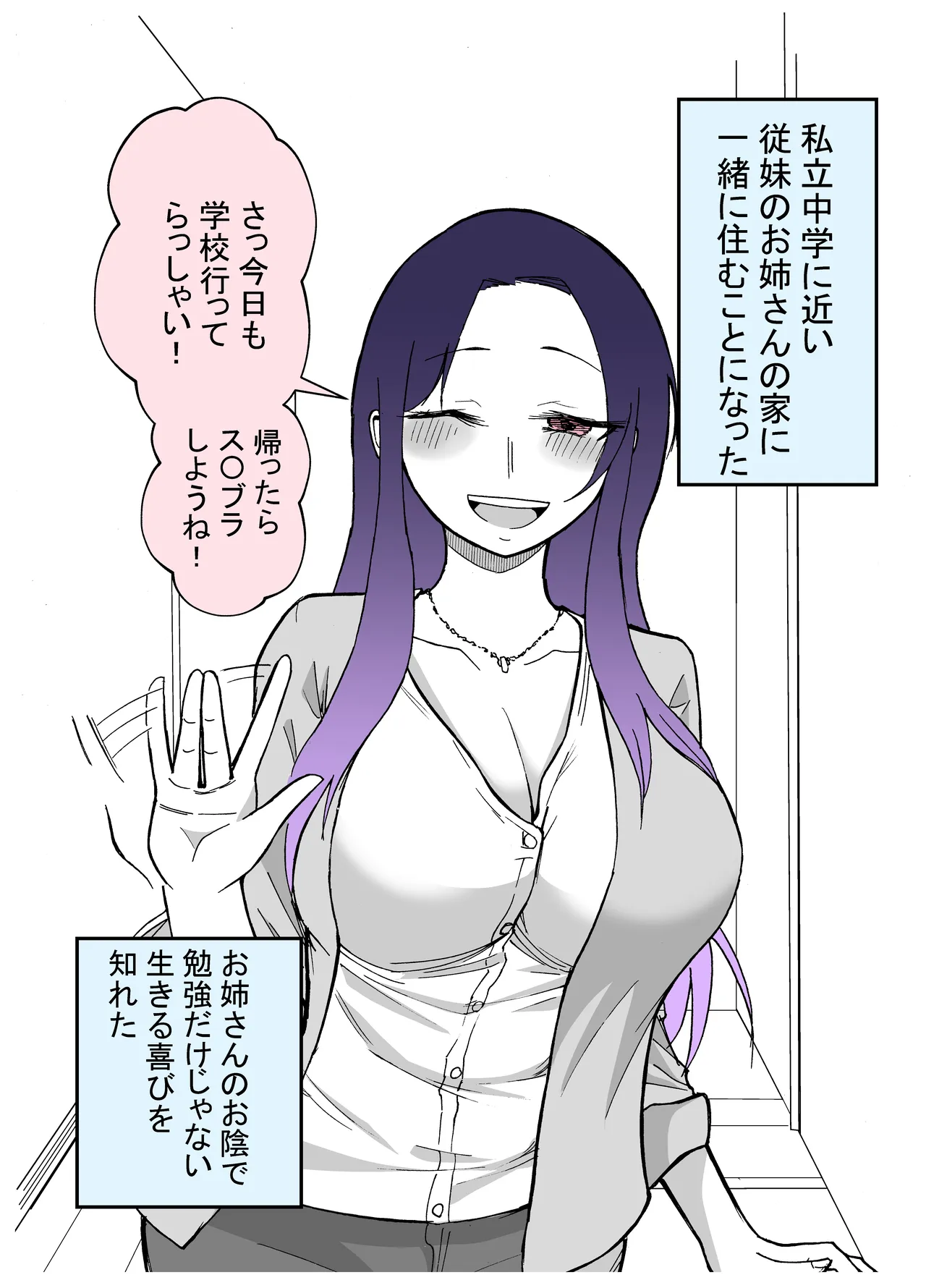 15日後に性の悦びを知るショタ - page31
