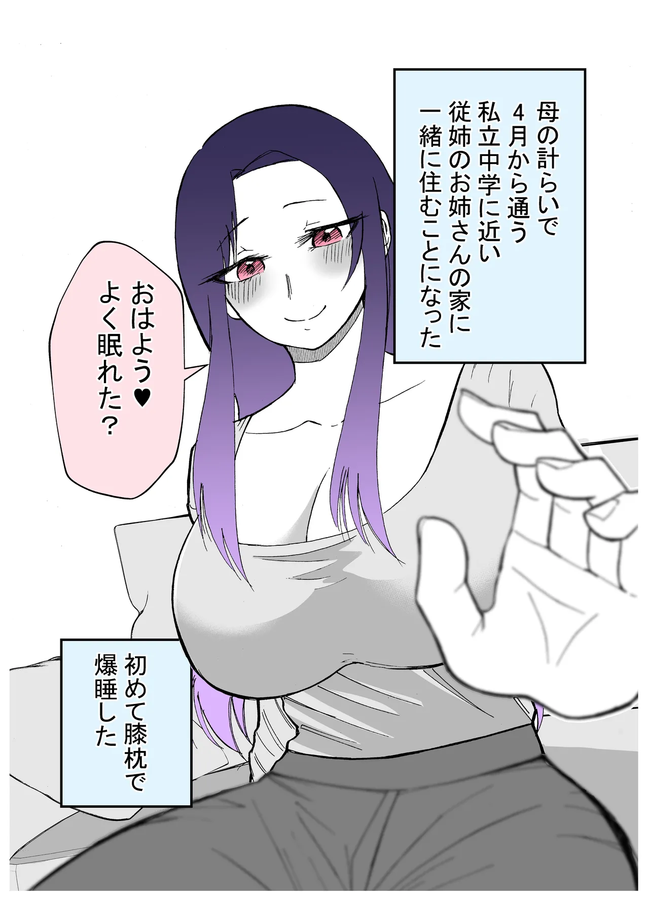 15日後に性の悦びを知るショタ - page4