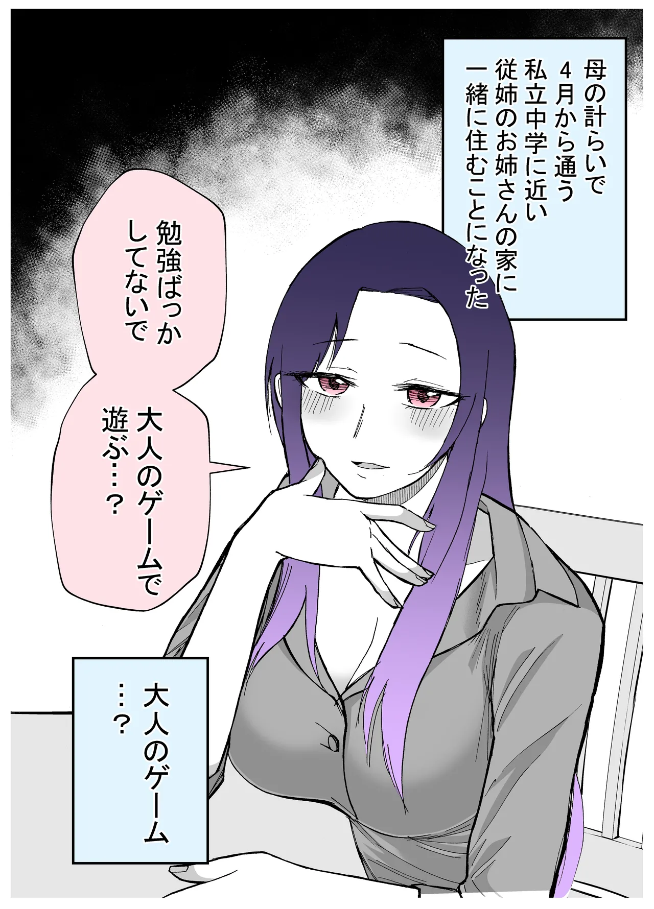 15日後に性の悦びを知るショタ - page5