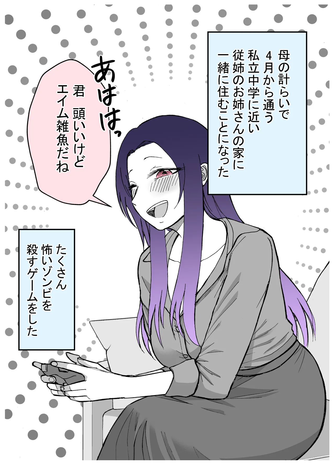 15日後に性の悦びを知るショタ - page6