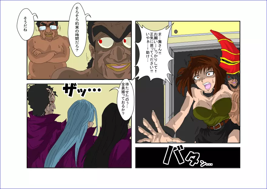 洗脳教育室～真★杏子編～ - page26