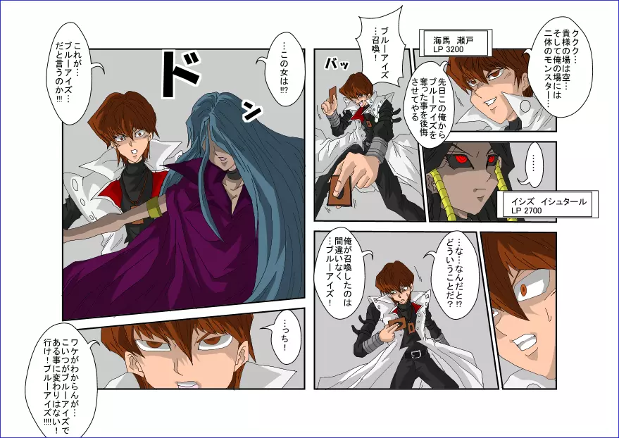 洗脳教育室～真★杏子編～ - page30