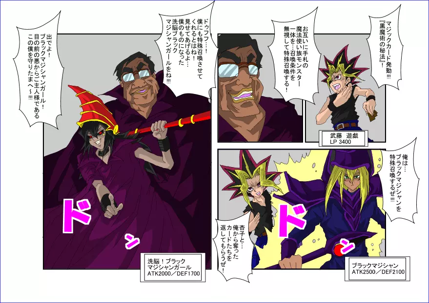 洗脳教育室～真★杏子編～ - page32