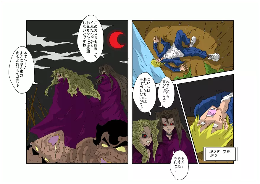 洗脳教育室～真★杏子編～ - page37