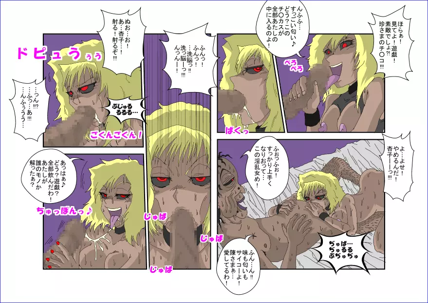 洗脳教育室～真★杏子編～ - page46
